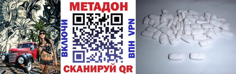Метадон methadone  Нижняя Салда 